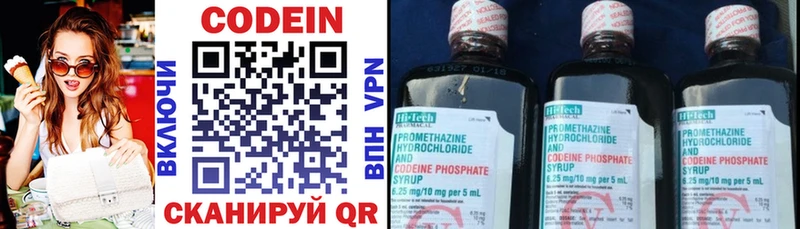 Кодеиновый сироп Lean Purple Drank  блэк спрут ONION  Ершов 