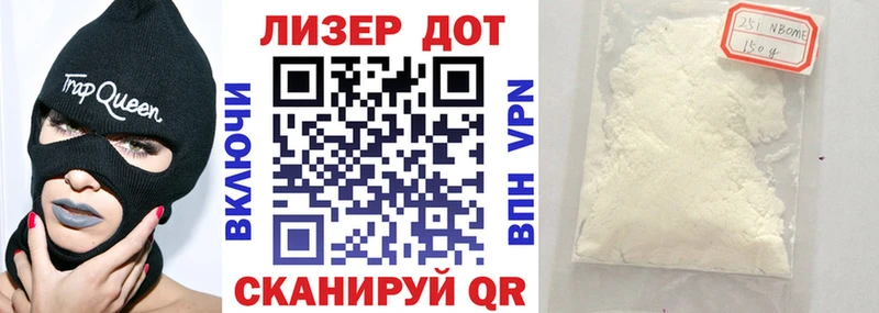 Наркотические марки 1,8мг  маркетплейс состав  Ершов 